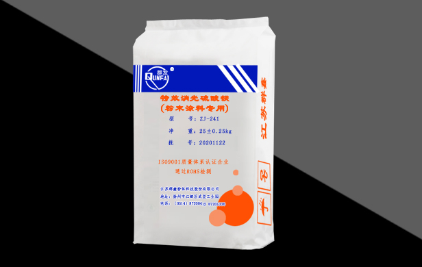 特效消光硫酸钡ZJ-241(粉末涂料专用)